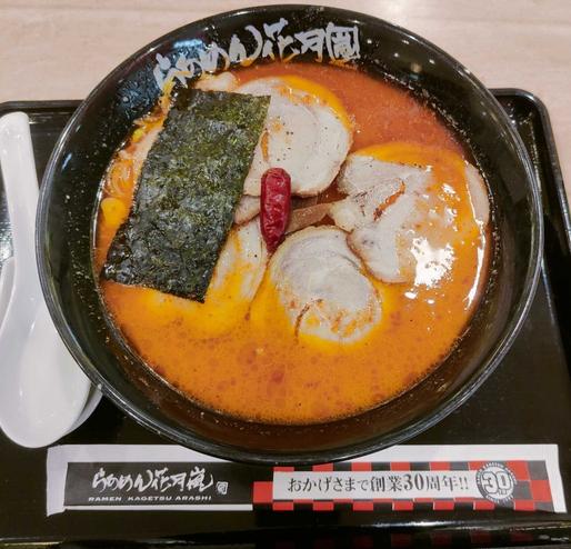 嵐げんこつ バリ辛 ラーメン バリ辛