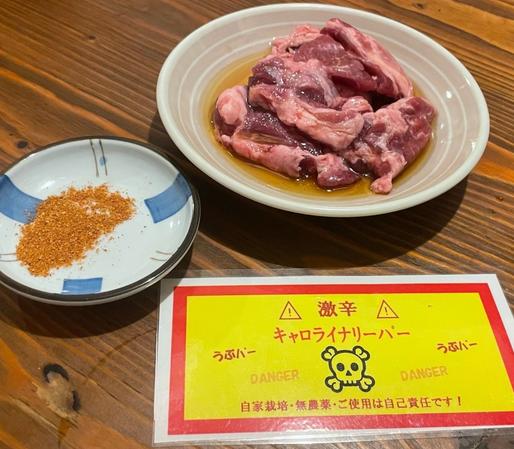 タンシタ (激辛)