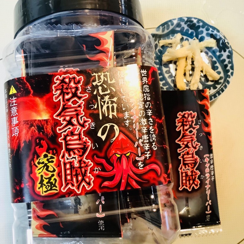 恐怖の殺気烏賊 ポット