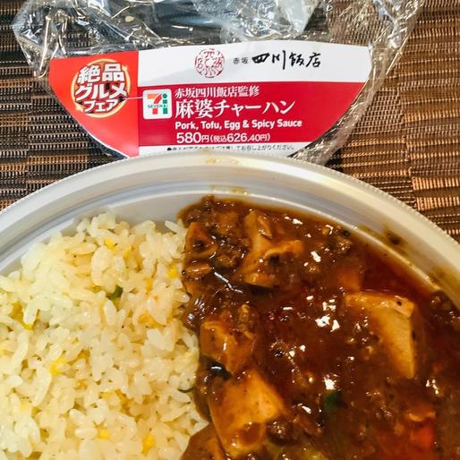 赤坂四川飯店監修 麻婆チャーハン