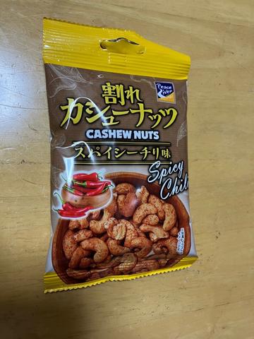 割れカシューナッツ スパイシーチリ味