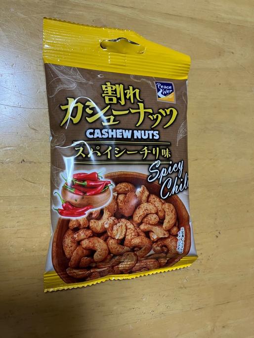 割れカシューナッツ スパイシーチリ味