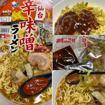 仙台辛味噌ラーメン