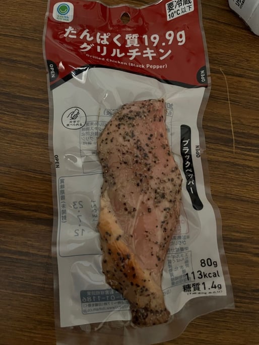 グリルチキン ブラックペッパー