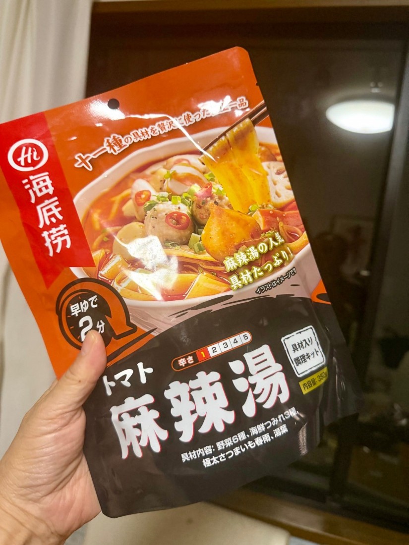 トマト麻辣湯 辛さ1