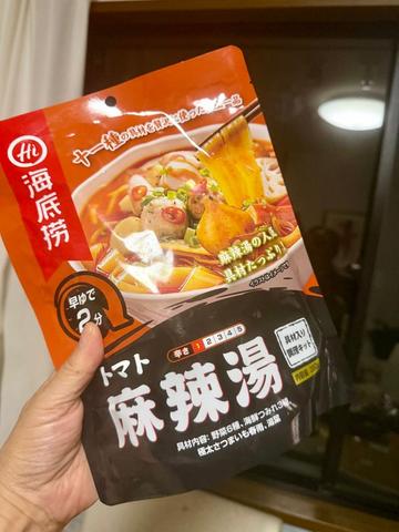 トマト麻辣湯 辛さ1