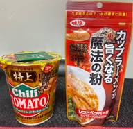 カップラーメンが更に旨くなる魔法の粉