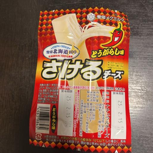 さけるチーズとうがらし味