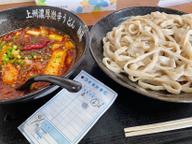 濃厚無頼漢うどん 赤6(±20円)黒2