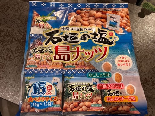 石垣の塩 島ナッツ
