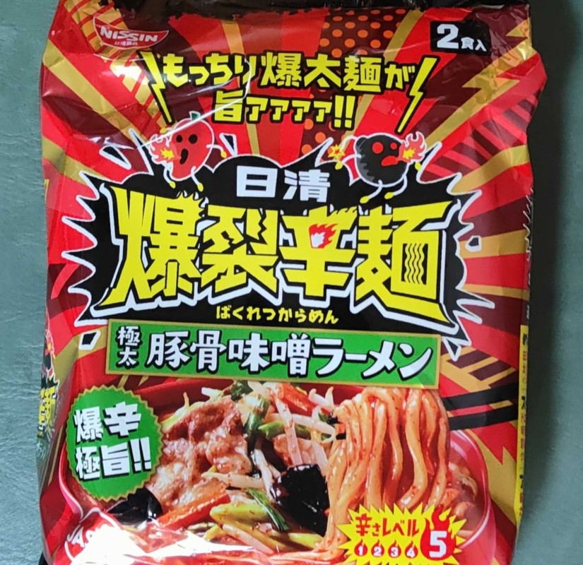 爆裂辛麺 極太 豚骨味噌ラーメン 辛さレベル5