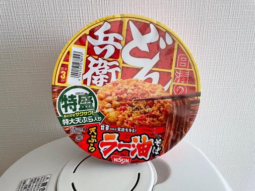 どん兵衛天ぷらラー油そば