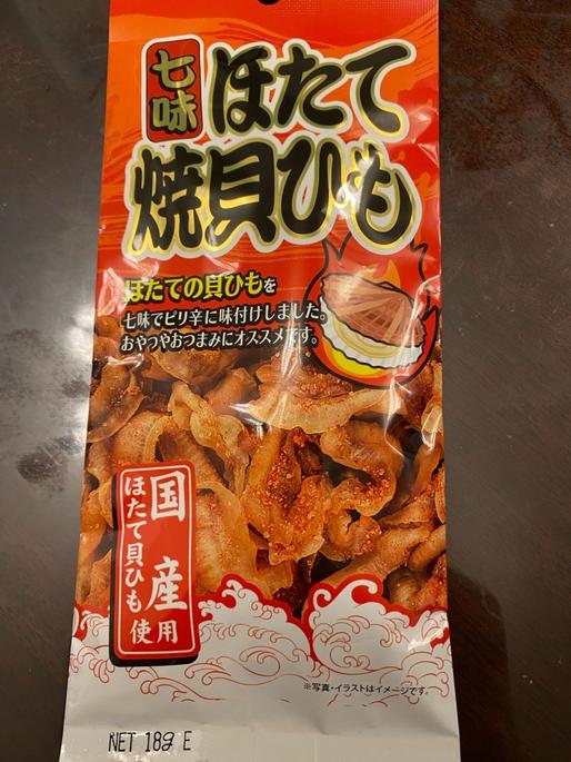 七味ほたて焼貝ひも