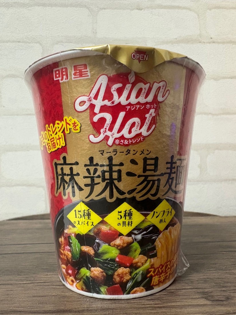 麻辣湯麺 辛さレベル3