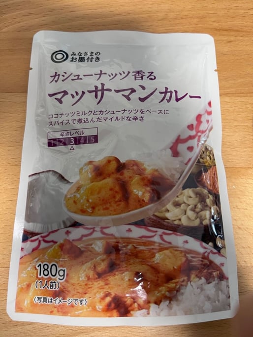 みなさまのお墨付きカシューナッツ香るマッサマンカレー 3