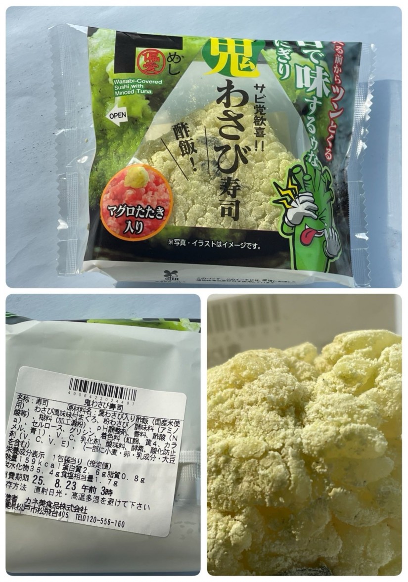 サビ党歓喜！！鬼わさび寿司