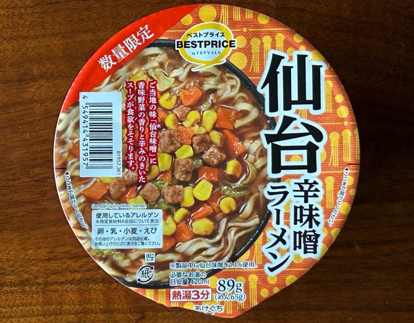 仙台辛味噌ラーメン