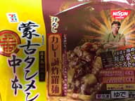 汁なしカレー誠炸羅麺