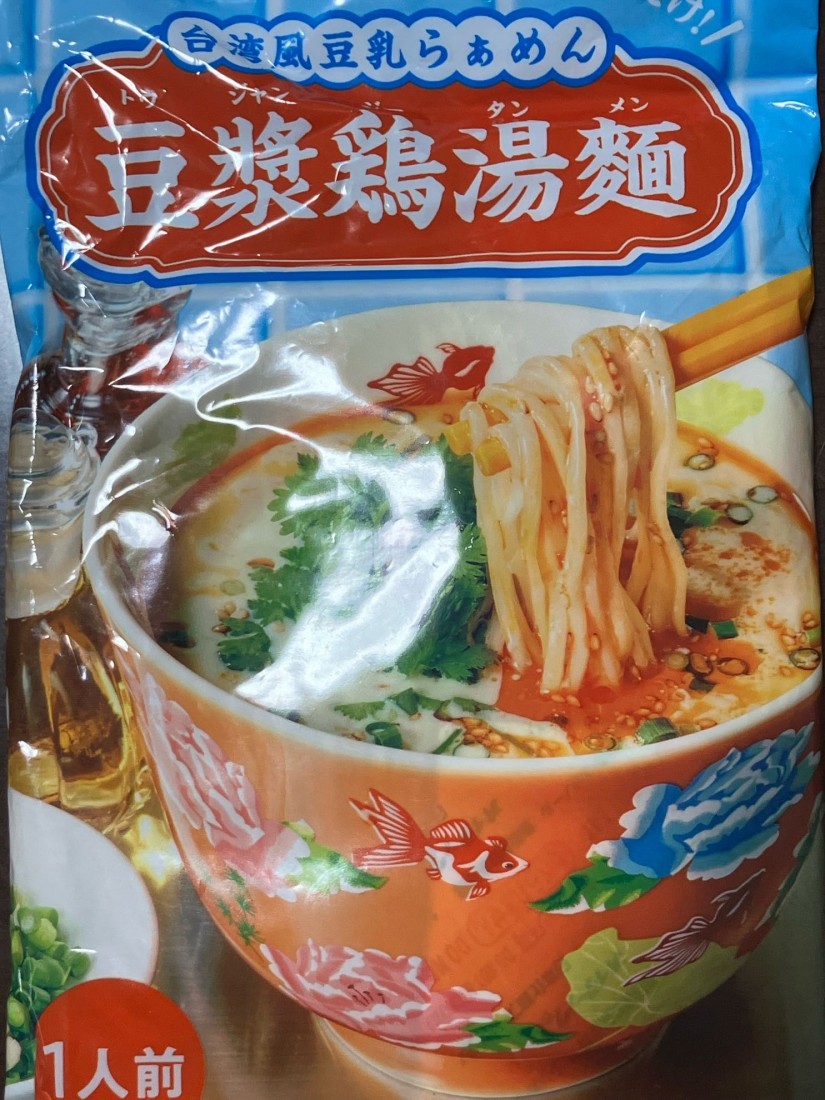 台湾風豆乳らぁめん 豆漿鶏湯麺
