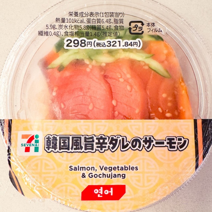 韓国風旨辛ダレのサーモン