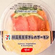 韓国風旨辛ダレのサーモン
