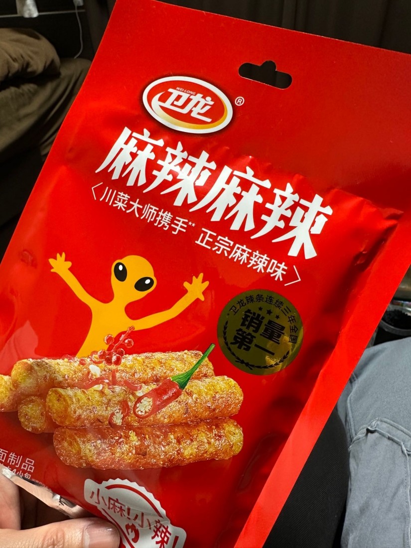 麻辣麻辣 小麻小辣