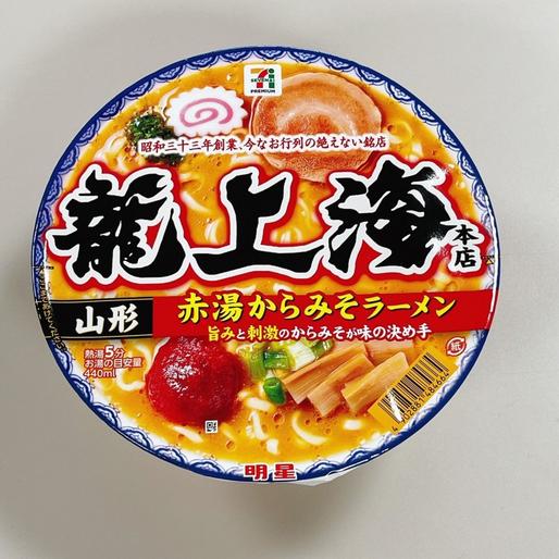 龍上海本店赤湯からみそラーメン