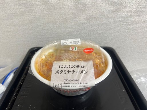 にんにく辛口スタミナラーメン 🌶️