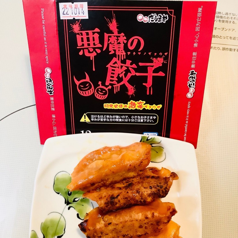 激辛 悪魔の餃子 4.50KM - 株式会社だるまや | 辛メーター