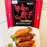 激辛 悪魔の餃子