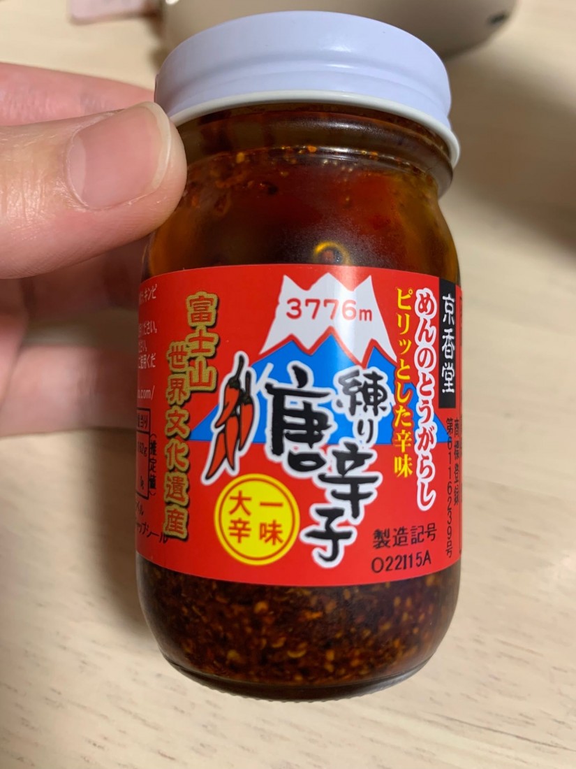 練り唐辛子  一味大辛