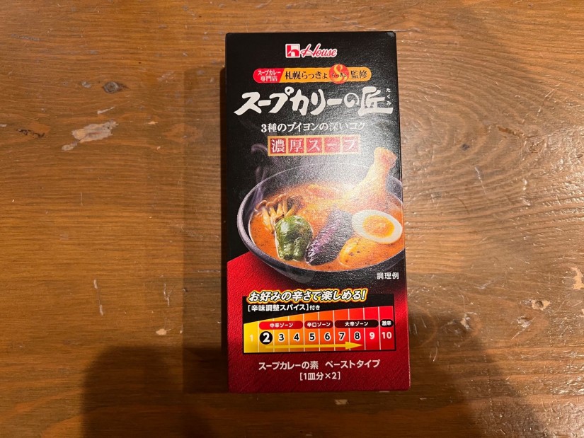 スープカリーの匠 濃厚スープ