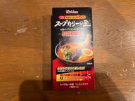 スープカリーの匠 濃厚スープ
