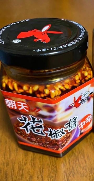 花山椒