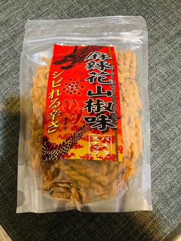 麻辣花山椒