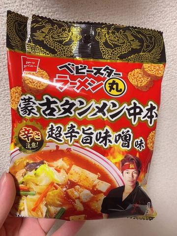 ベビースターラーメン丸