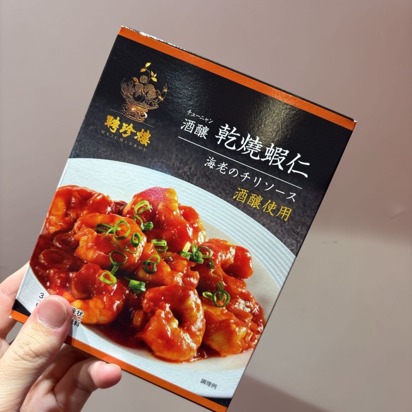 酒釀 乾焼蝦仁 海老のチリソース
