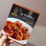 酒釀 乾焼蝦仁 海老のチリソース