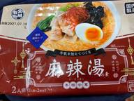 本格中華 牛乳を加えて作る 麻辣湯の素