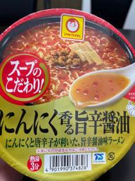 ニンニク香る旨辛醤油