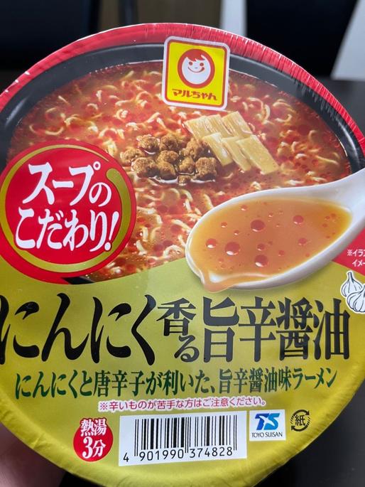 ニンニク香る旨辛醤油