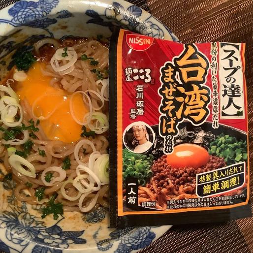 スープの達人 台湾まぜそばのたれ