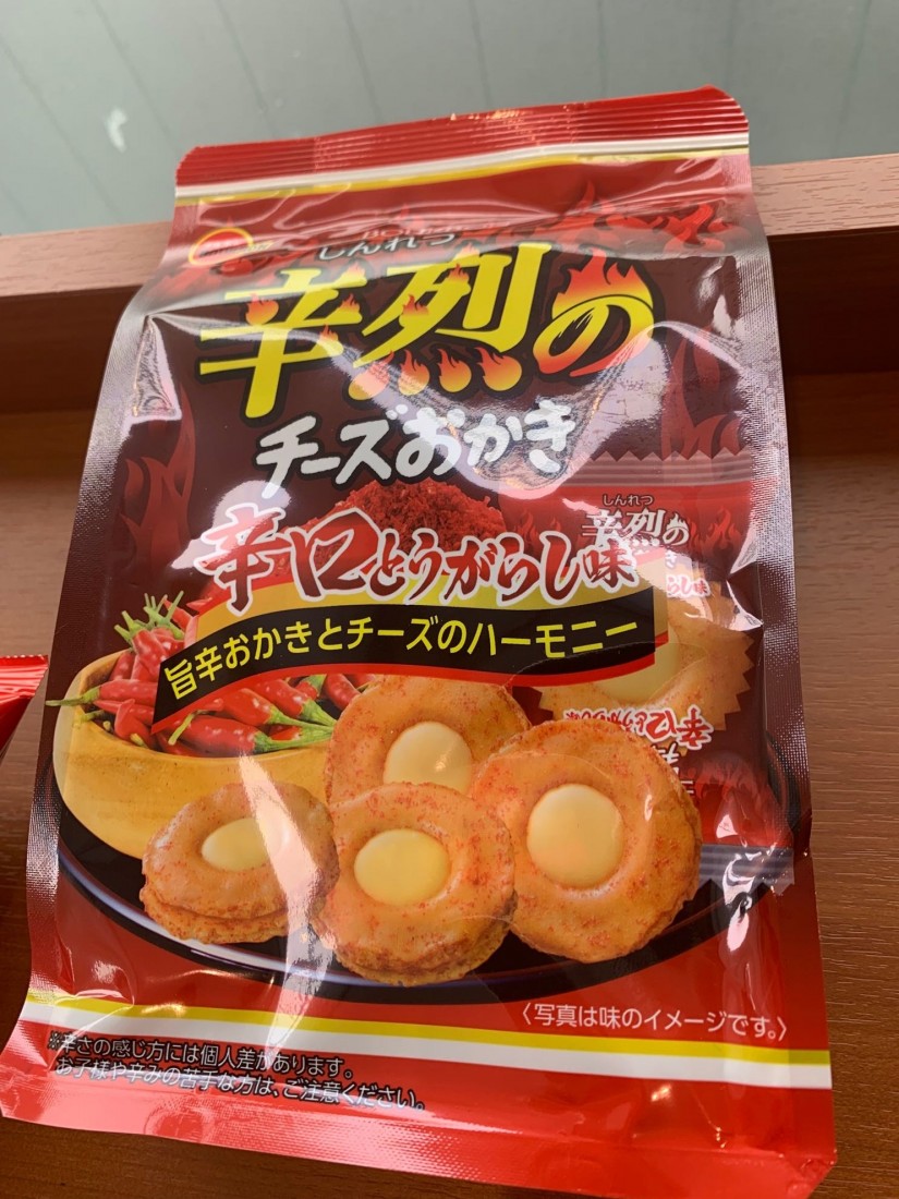 辛烈のチーズおかき 辛口唐とうがらし味 旨辛おかきとチーズのハーモニー