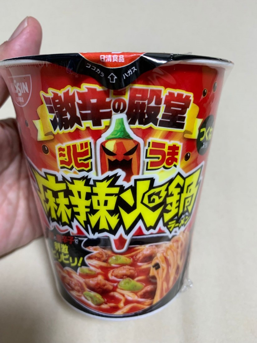 激辛の殿堂 　麻辣火鍋ラーメン 5辛