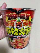 激辛の殿堂 　麻辣火鍋ラーメン 5辛