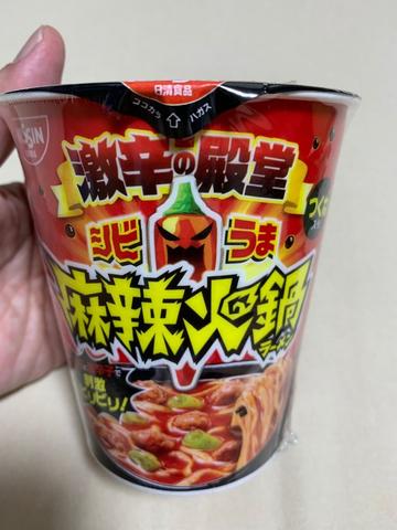 激辛の殿堂 　麻辣火鍋ラーメン 5辛