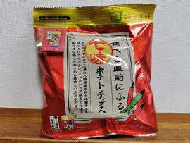 食べる直前にふる七味ポテトチップス