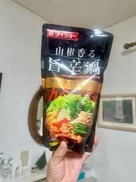 山椒香る 旨辛鍋