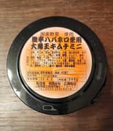 激辛ハバネロ使用大魔王キムチミニ