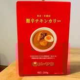 激辛チキンカレー